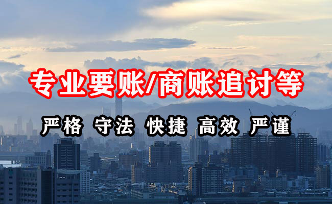 永清收账公司